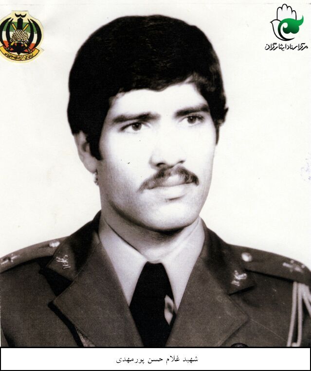 شهید غلامحسین (مهدی) پورمهدی چلیکدانی