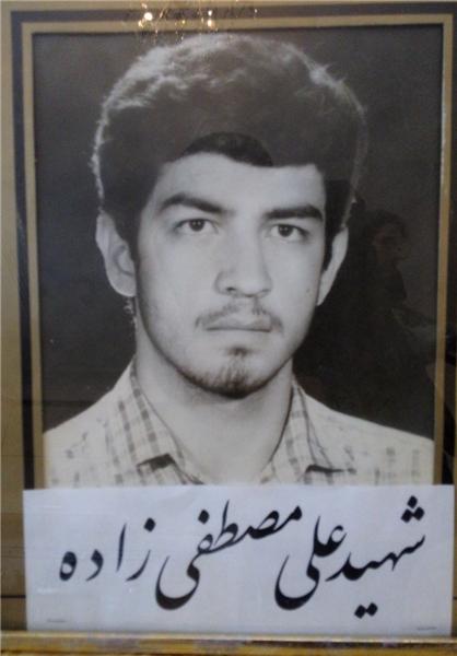 شهید علی مصطفی زاده اصل