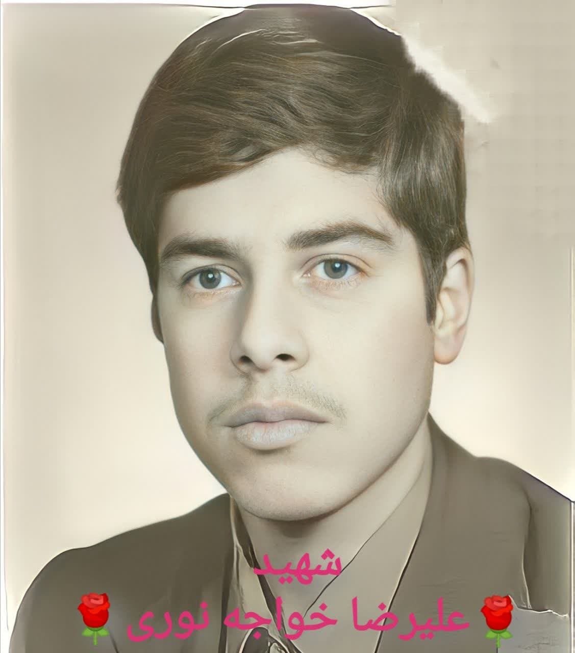 شهید علیرضا خواجه نوری