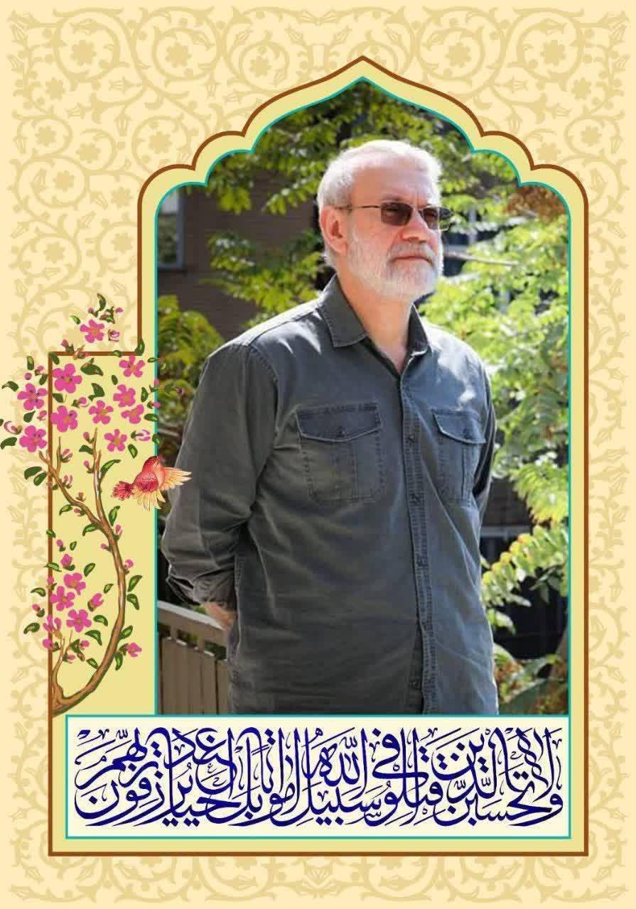 شهید دکتر علی لاریجانی